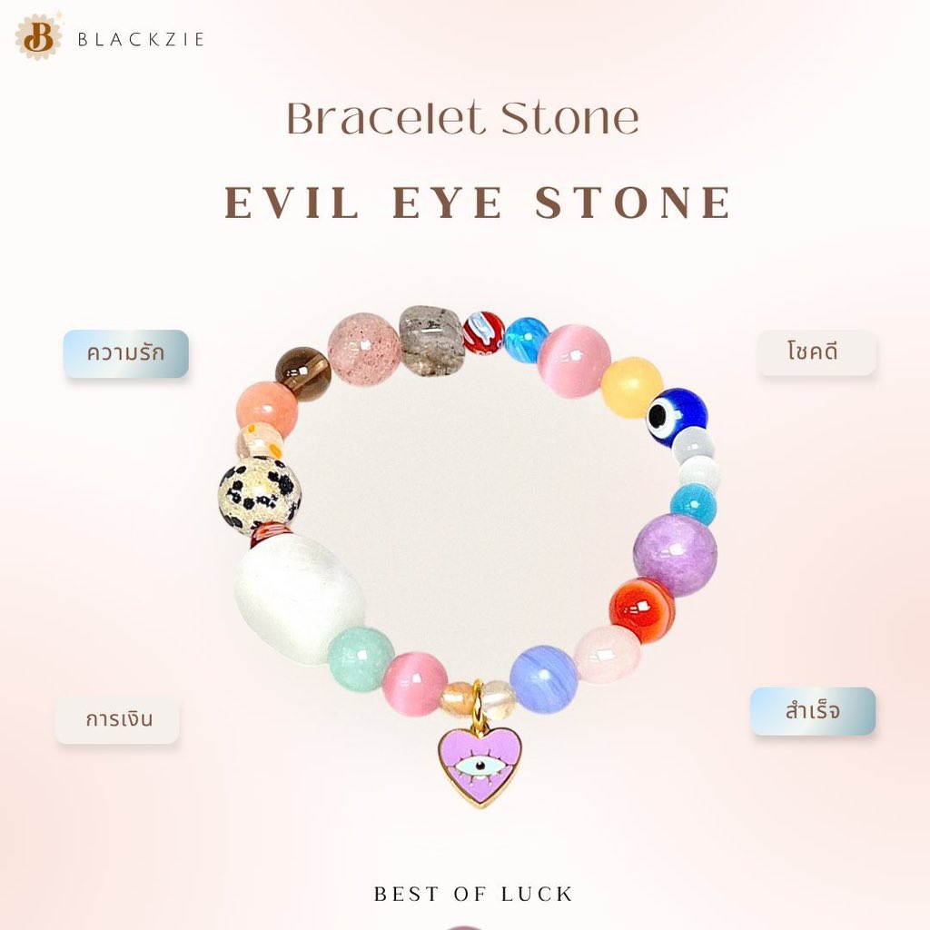 🧿 #แจก กำไลหิน evil eye มหาเศรษฐี
🪞เสริม ความรัก การเงิน ความสำเร็จ  1 เส้น

✨รี+ฟอล 
🪽อิโมจิที่ชอบ
