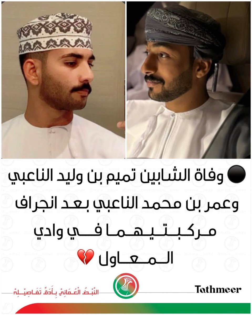 ابن صعصعة م العامري 🤍🇴🇲 tweet media