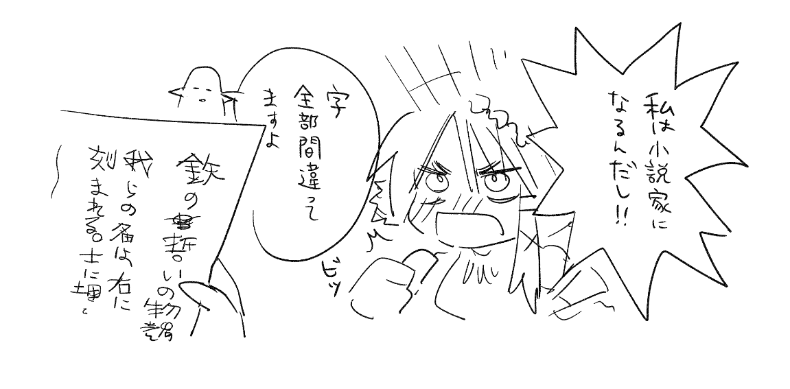 メモ 向いてない職をやろうとするエルフとドワーフの話(全然面白くないのにコメディアンを目指す陰気な男エルフと小説家を目指してるけど頭悪くて文才ゼロの女ドワーフ) 