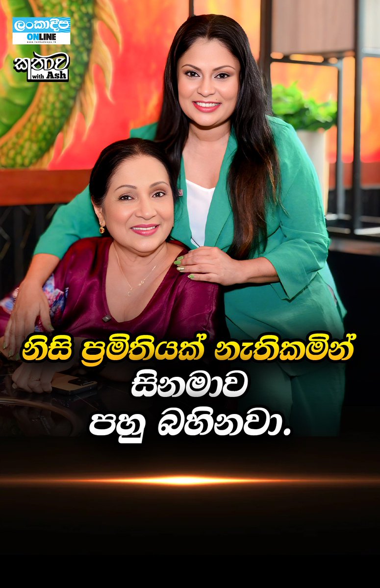 Ashanthi Warunasuriya tweet media