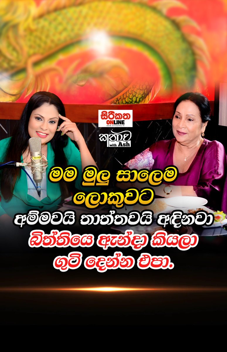 Ashanthi Warunasuriya tweet media