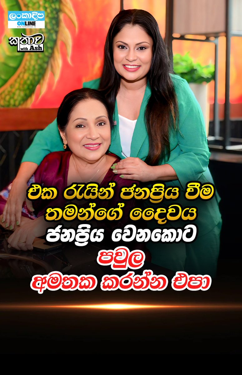 Ashanthi Warunasuriya tweet media