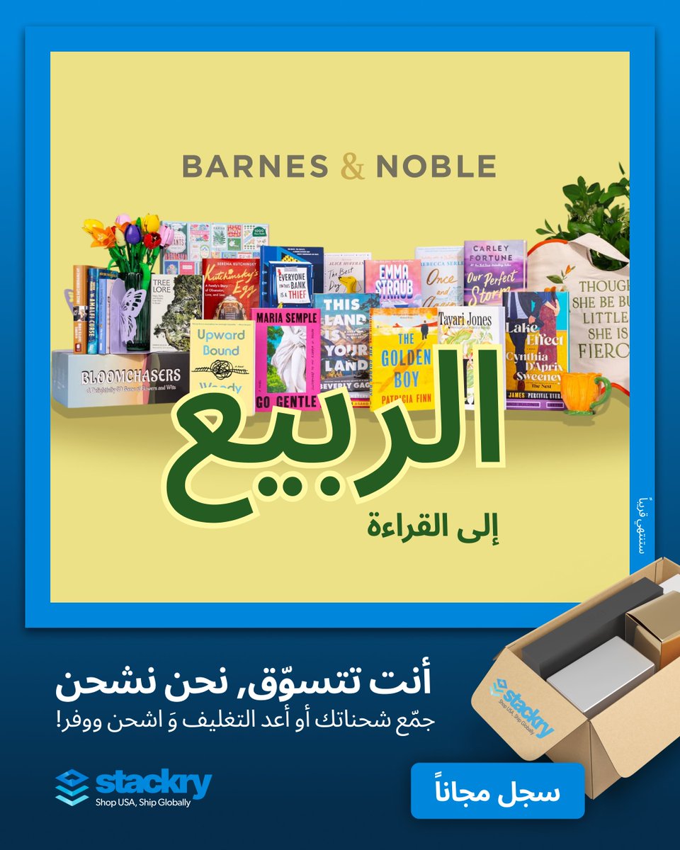 Stackry Arabia tweet media