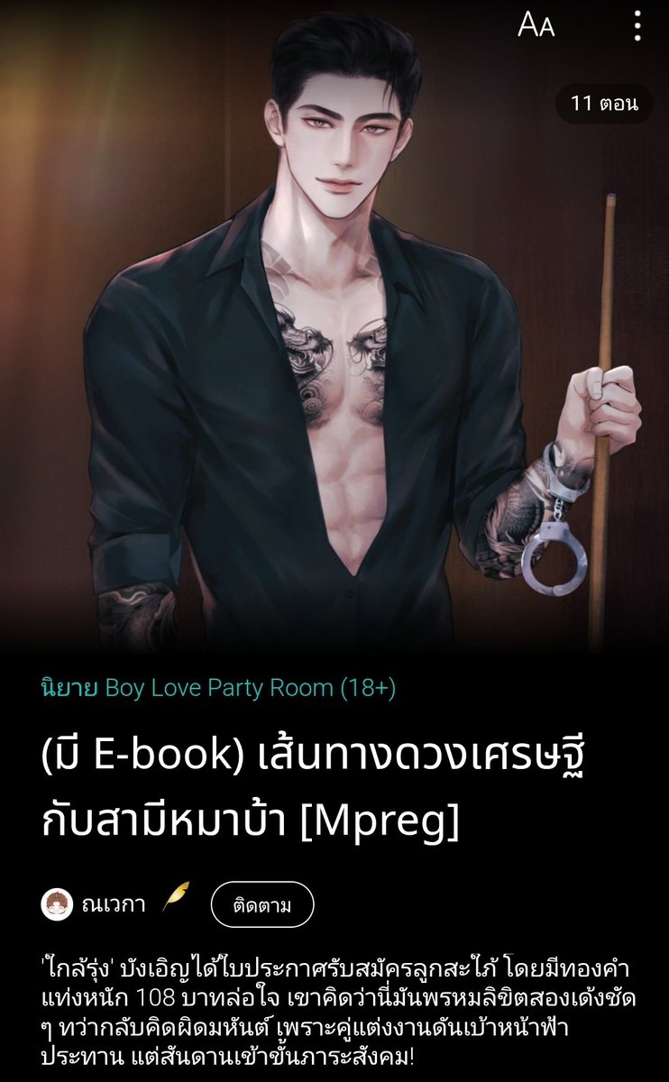 เ ล ดี้ ว า ย💫แม่น้องทิมคลดี๊ tweet media