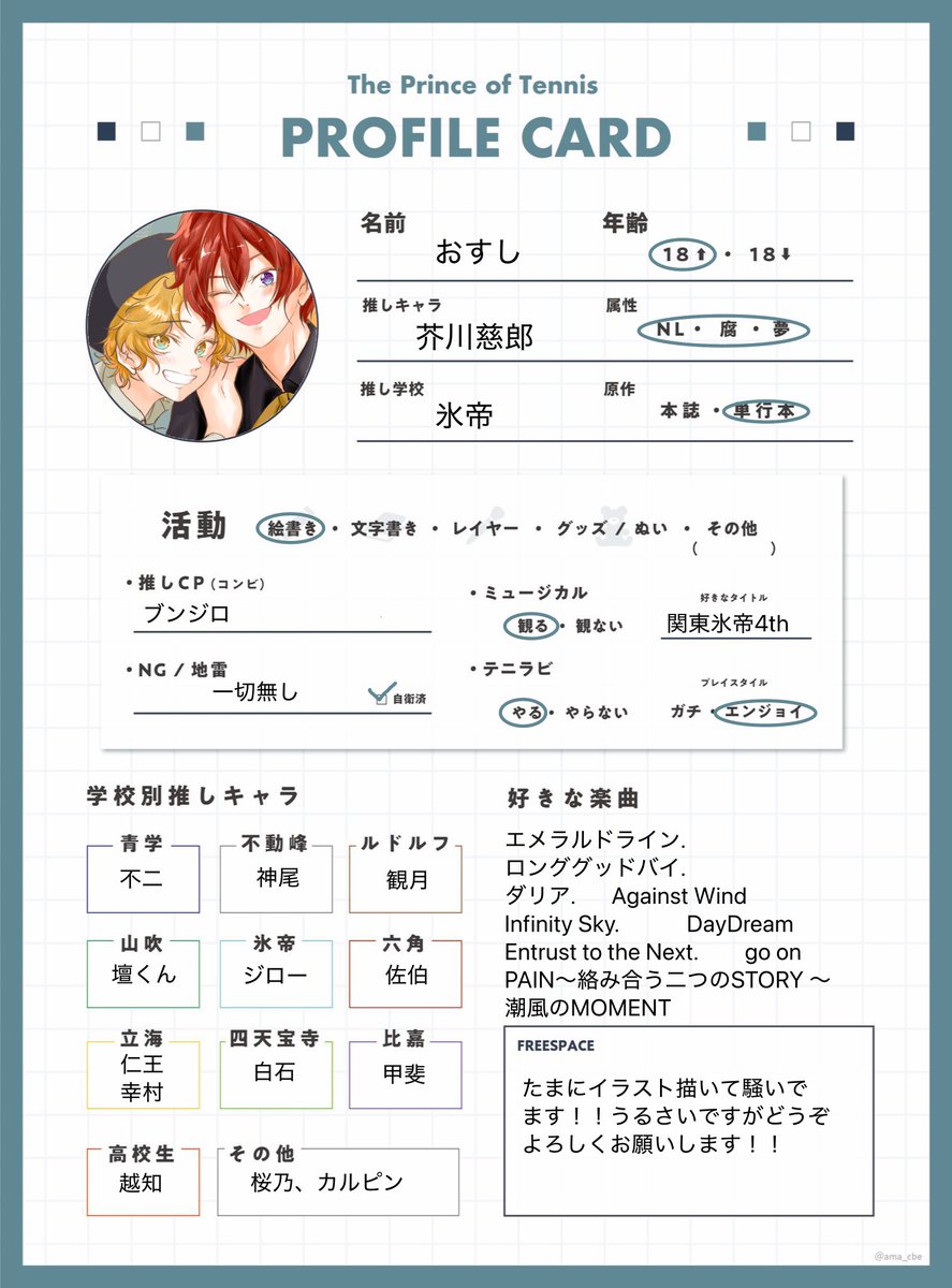 おすし tweet media