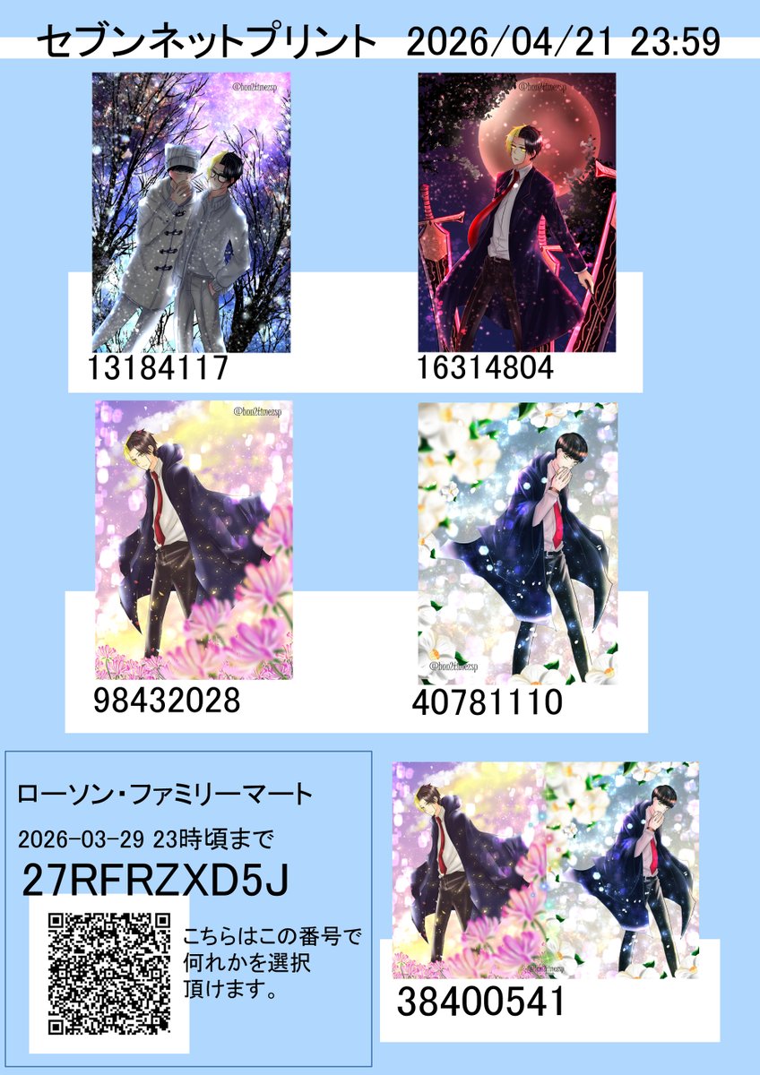 ばなな茶漬け tweet media