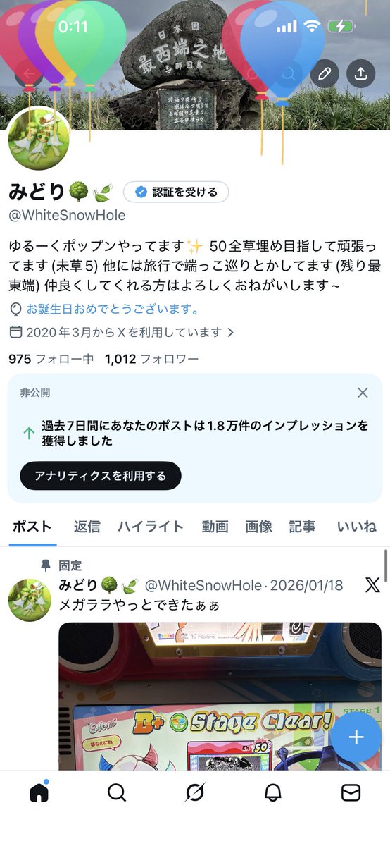 みどり🌳🍃 tweet media