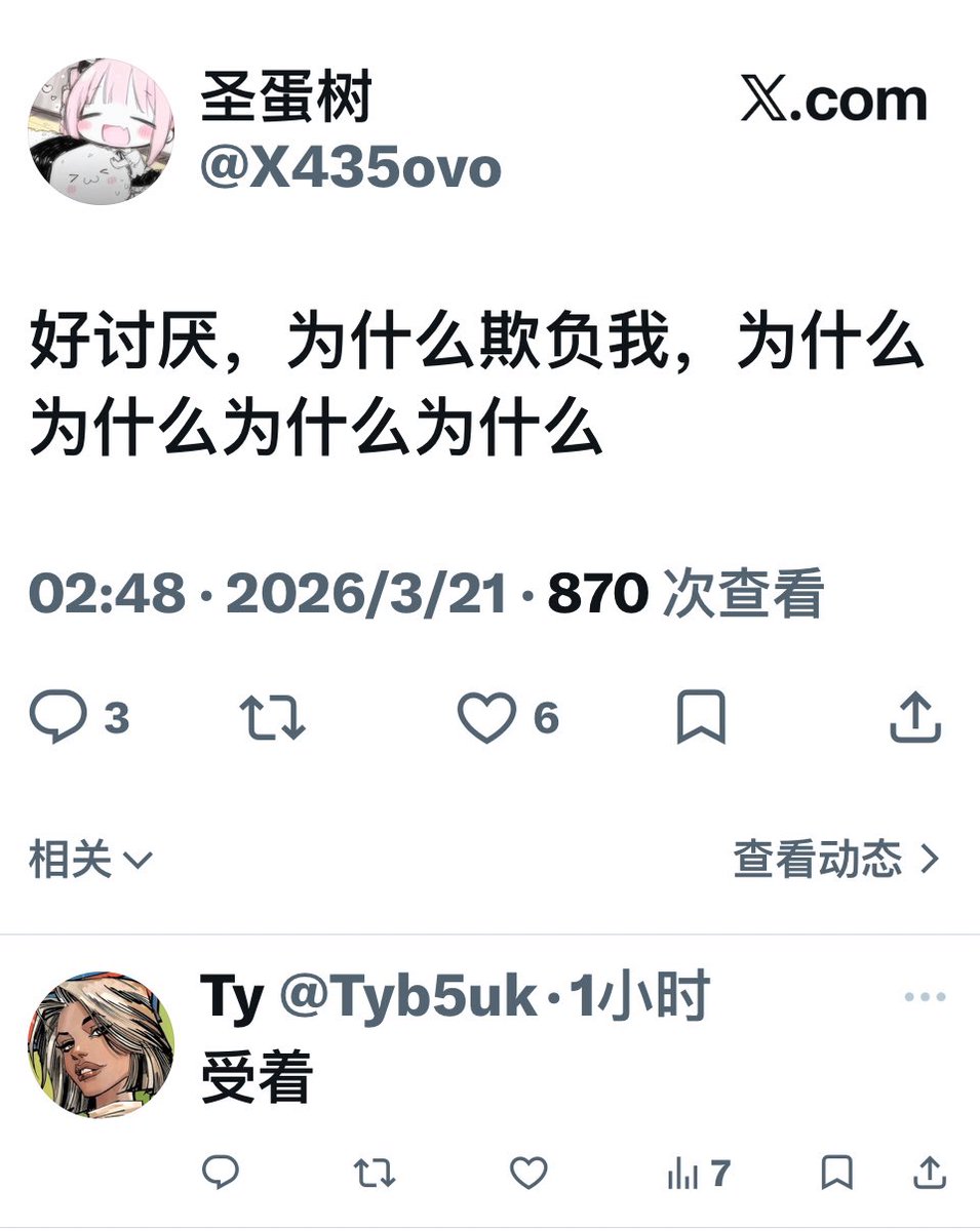 圣蛋树 tweet media