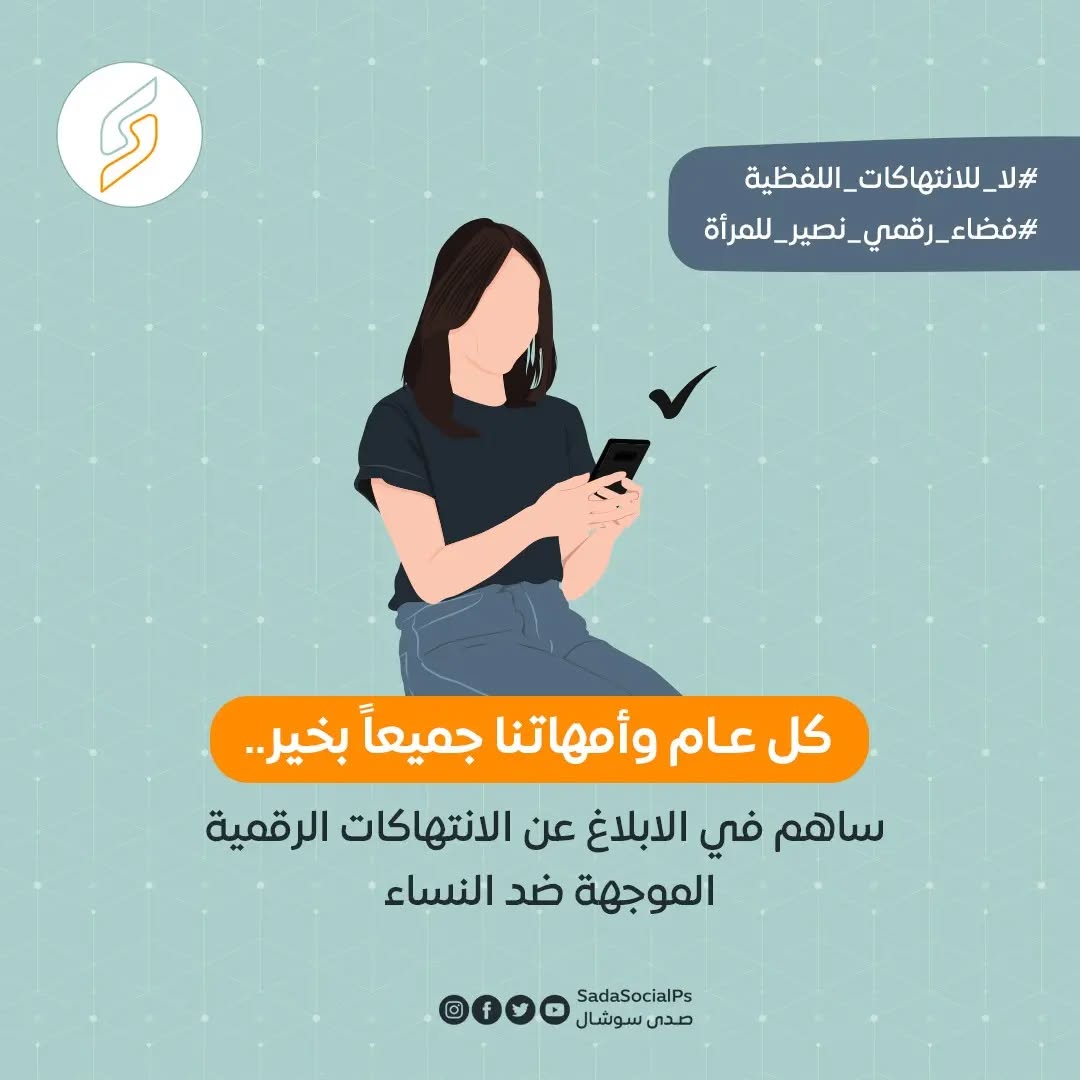 صدى سوشال - Sada Social tweet media