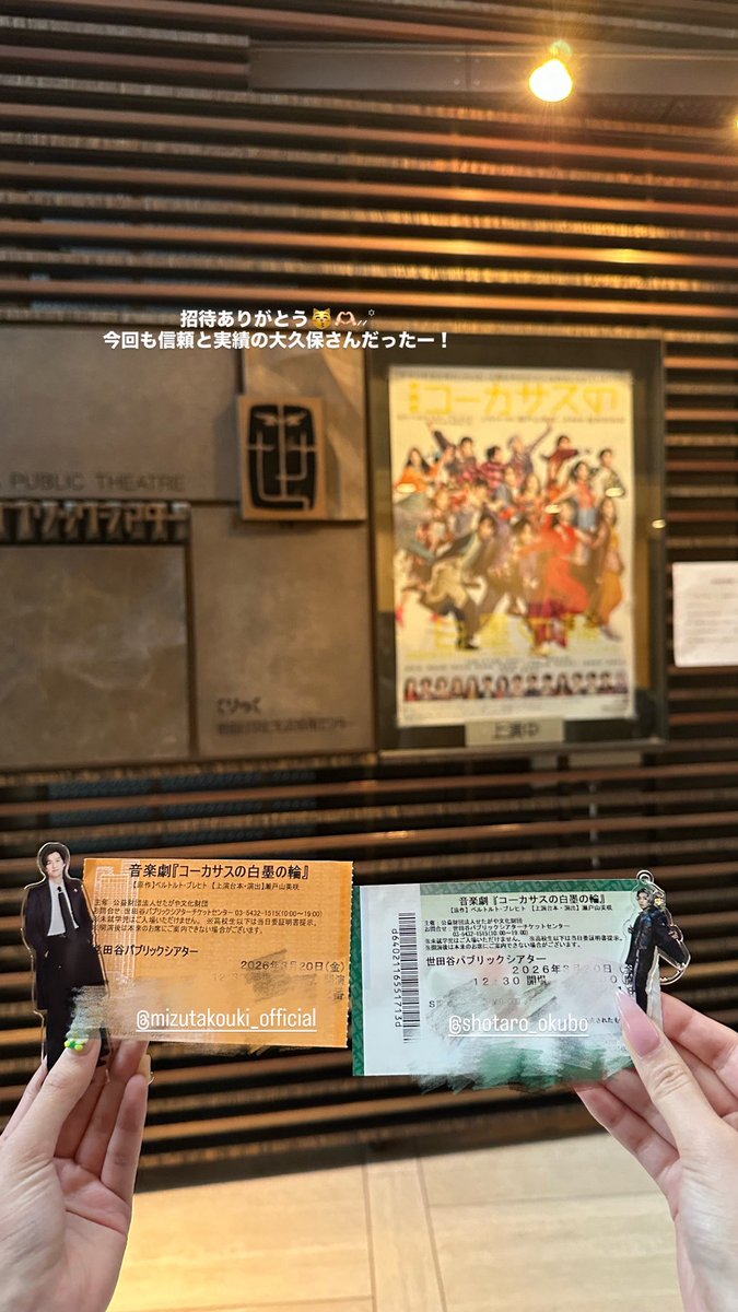 5030ocsurt's tweet photo. 招待で #コーカサスの白墨の輪 ⚖️
大変な状況の中でいつも通り素敵な芝居を見せてくれる大久保さんはかっこよかった💯💮 https://t.co/Uz0cLNj95T