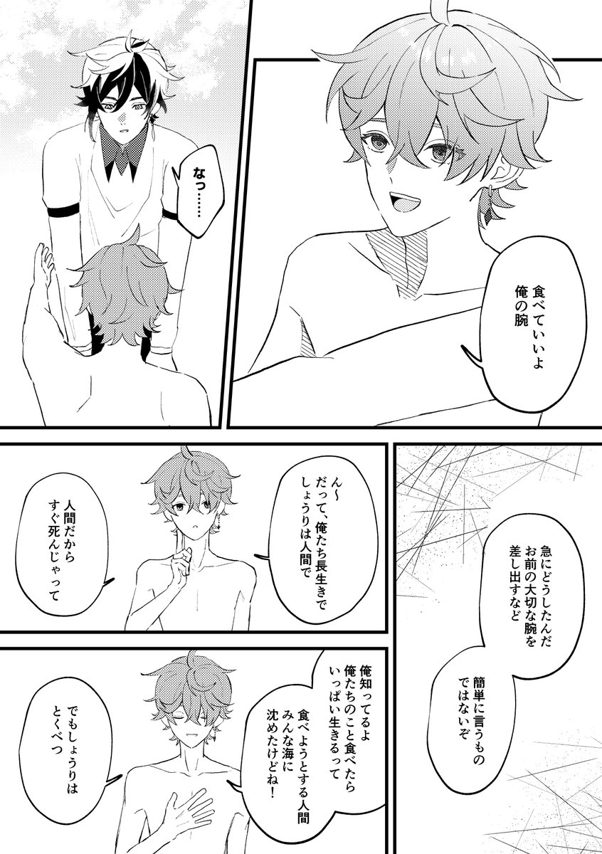 のわ tweet media