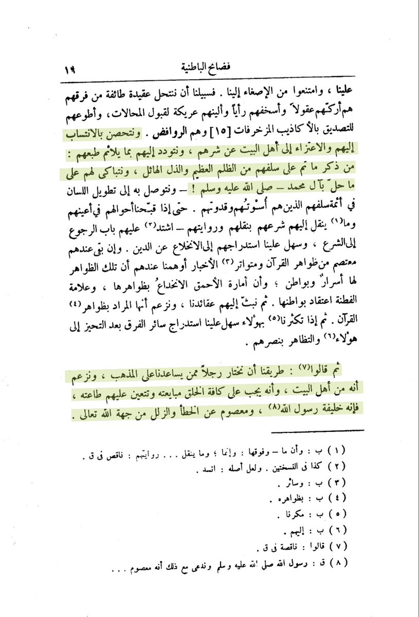 العُثماني tweet media