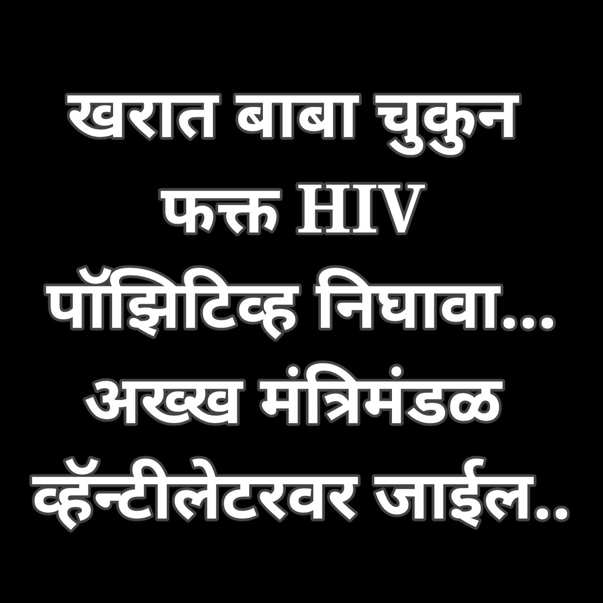 आता फक्त शिवसेना tweet media