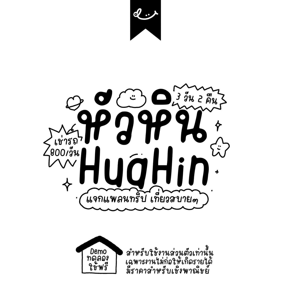 ฟอนต์.คอม tweet media