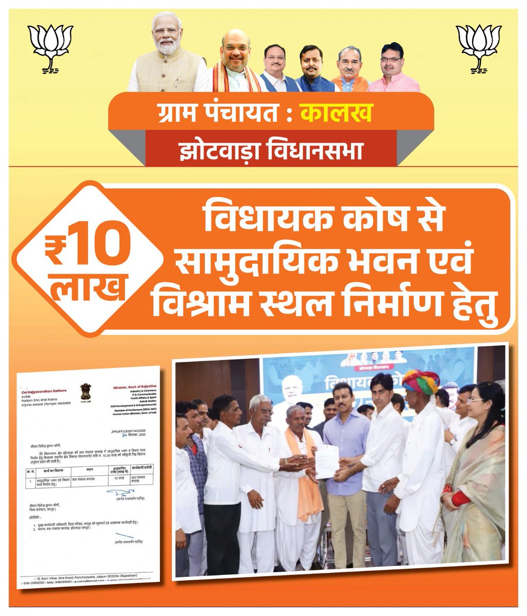 Col Rajyavardhan Rathore Office tweet media