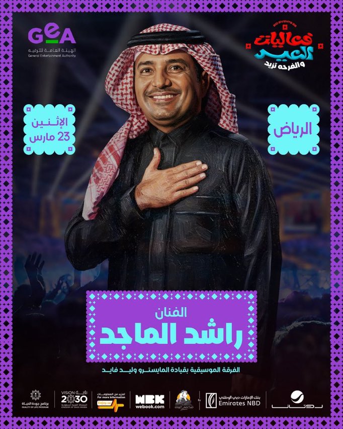 راشديات tweet media