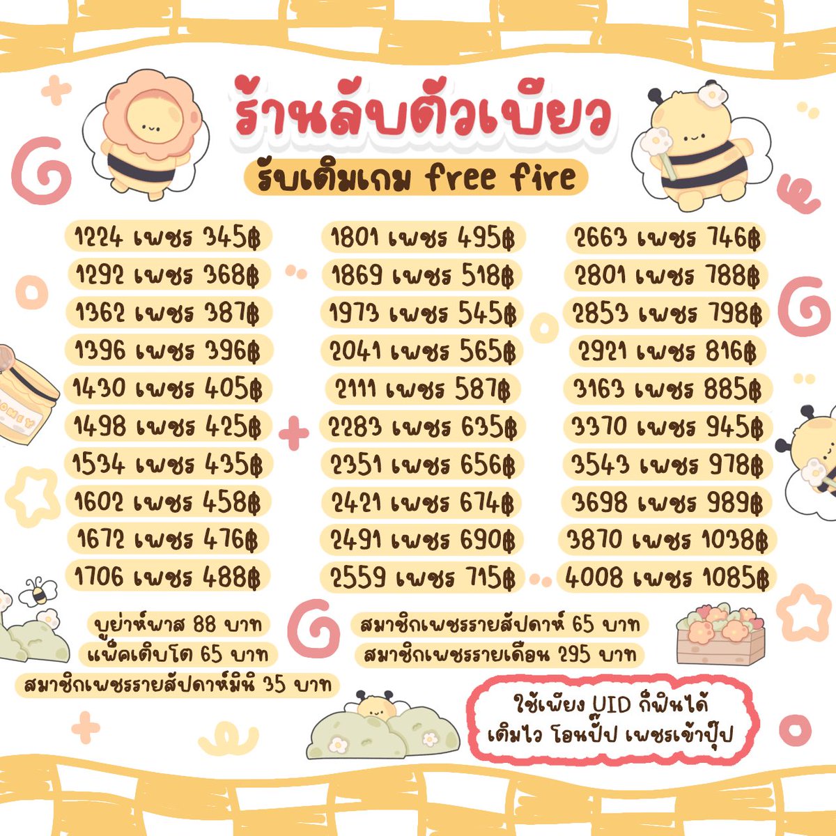 luvffforever's tweet photo. กอ ก๊อก ก๊อก เซ ฮาย 🍎 
🧽🐕 เติมเพชรสุดคุ้มได้แล้ววันนี้ พิกัด: ร้านลับตัวเบียว 
#เติมเพชรฟีฟาย #เติมเกมฟีฟาย #เติมเพชรfreefire #เติมเกมfreefire #freefive https://t.co/F6RMkl2jOG