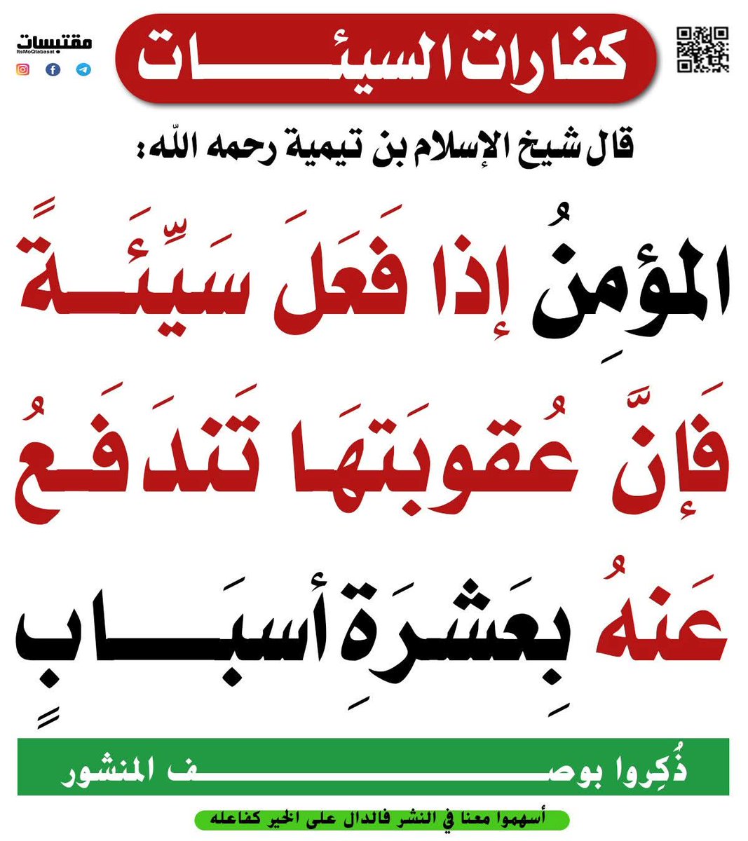 الكتابُ والسُّنة tweet media