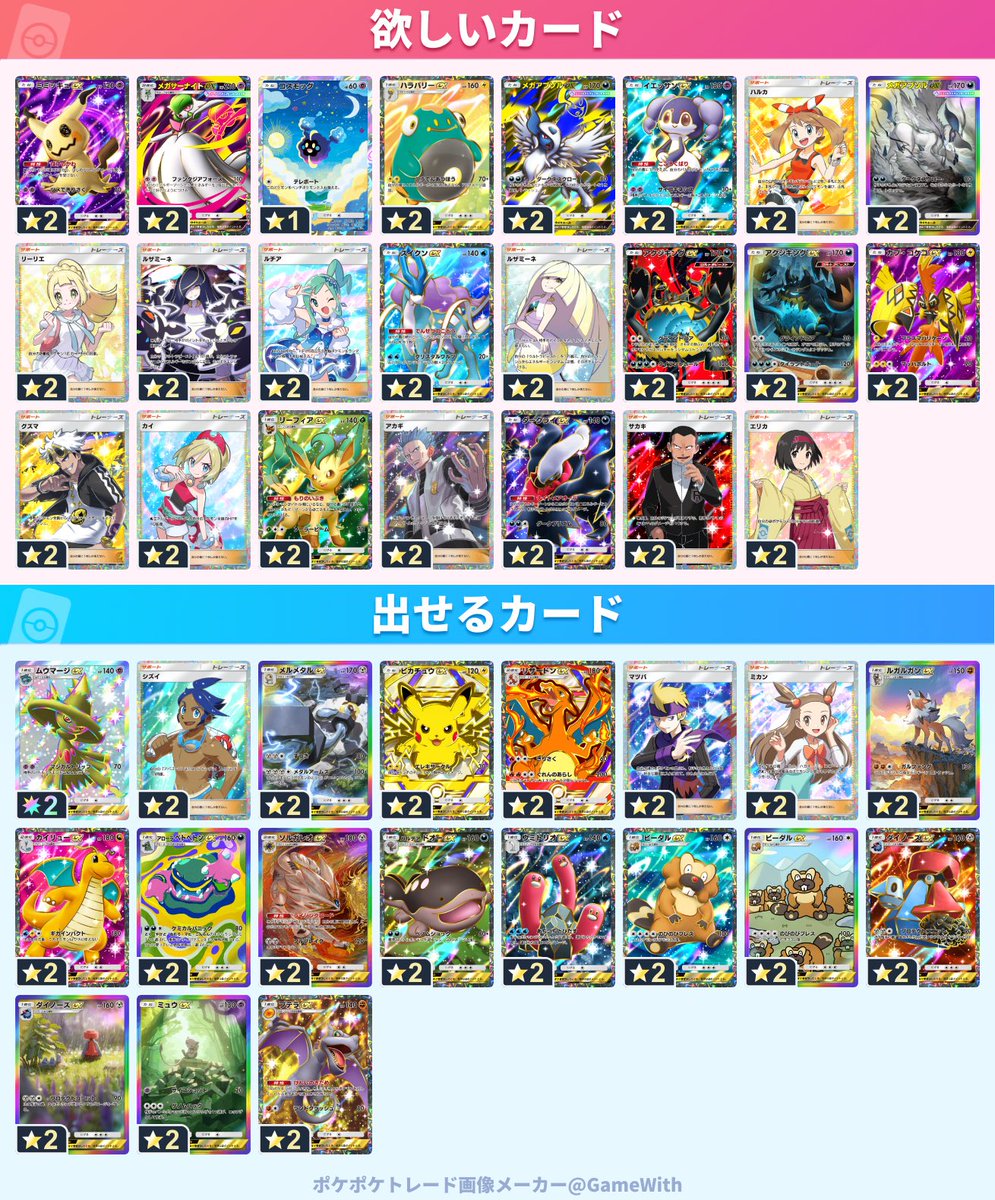 ADIVE_'s tweet photo. お気軽にお声掛けください！

#ポケポケ
#ポケポケトレード https://t.co/4lLTaikSBI