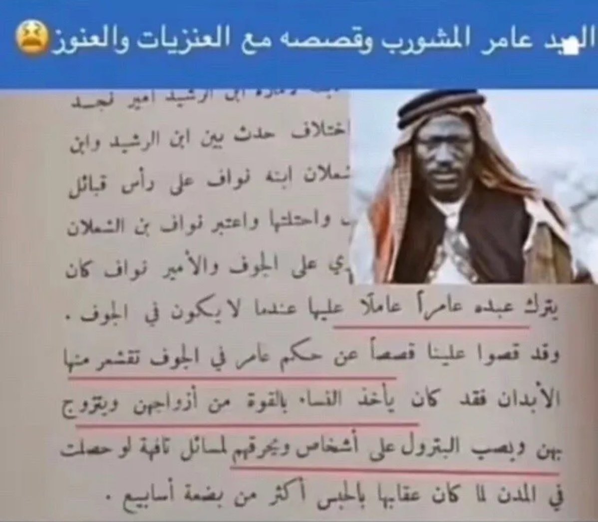 كحِيلان العقيلي العامِري 🇮🇶 tweet media