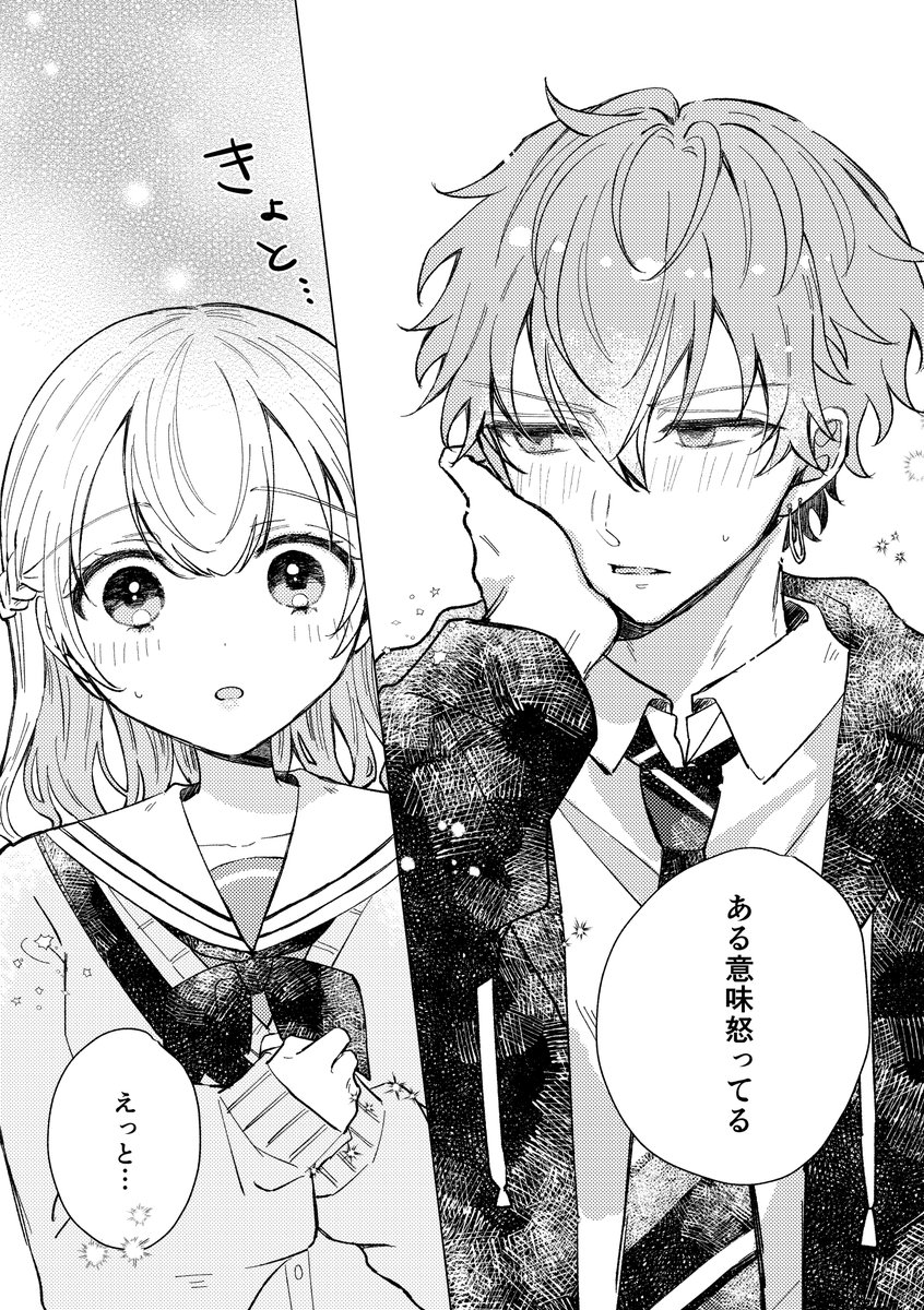 7/7） | mint さんのマンガ | ツイコミ(仮)
