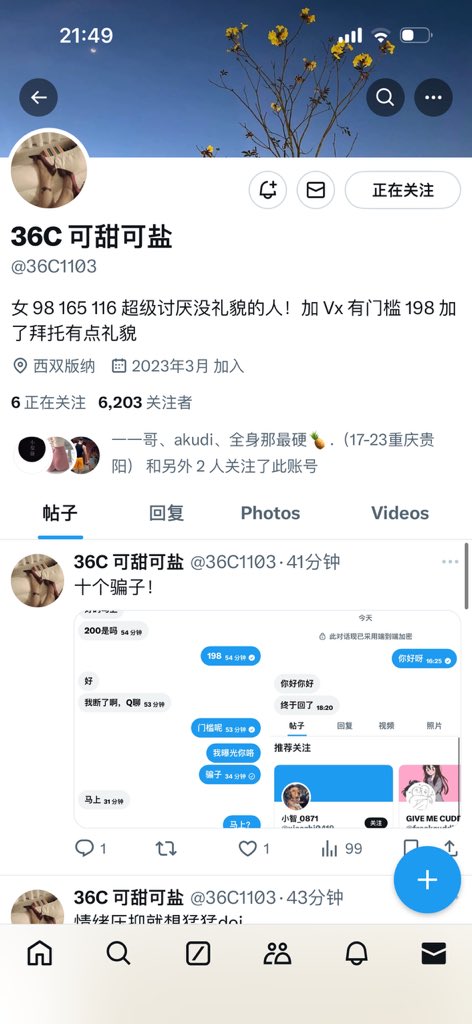 dpx_tw6765 tweet media