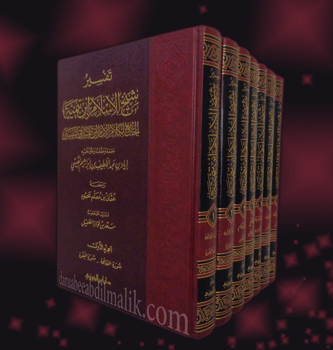TheMaktabah's tweet photo. Tafseer Shaykhil Islaam Ibn Taymiyyah 1/7 تفسير الشيخ الإسلام إبن تيمية https://t.co/p8GBrnIerf