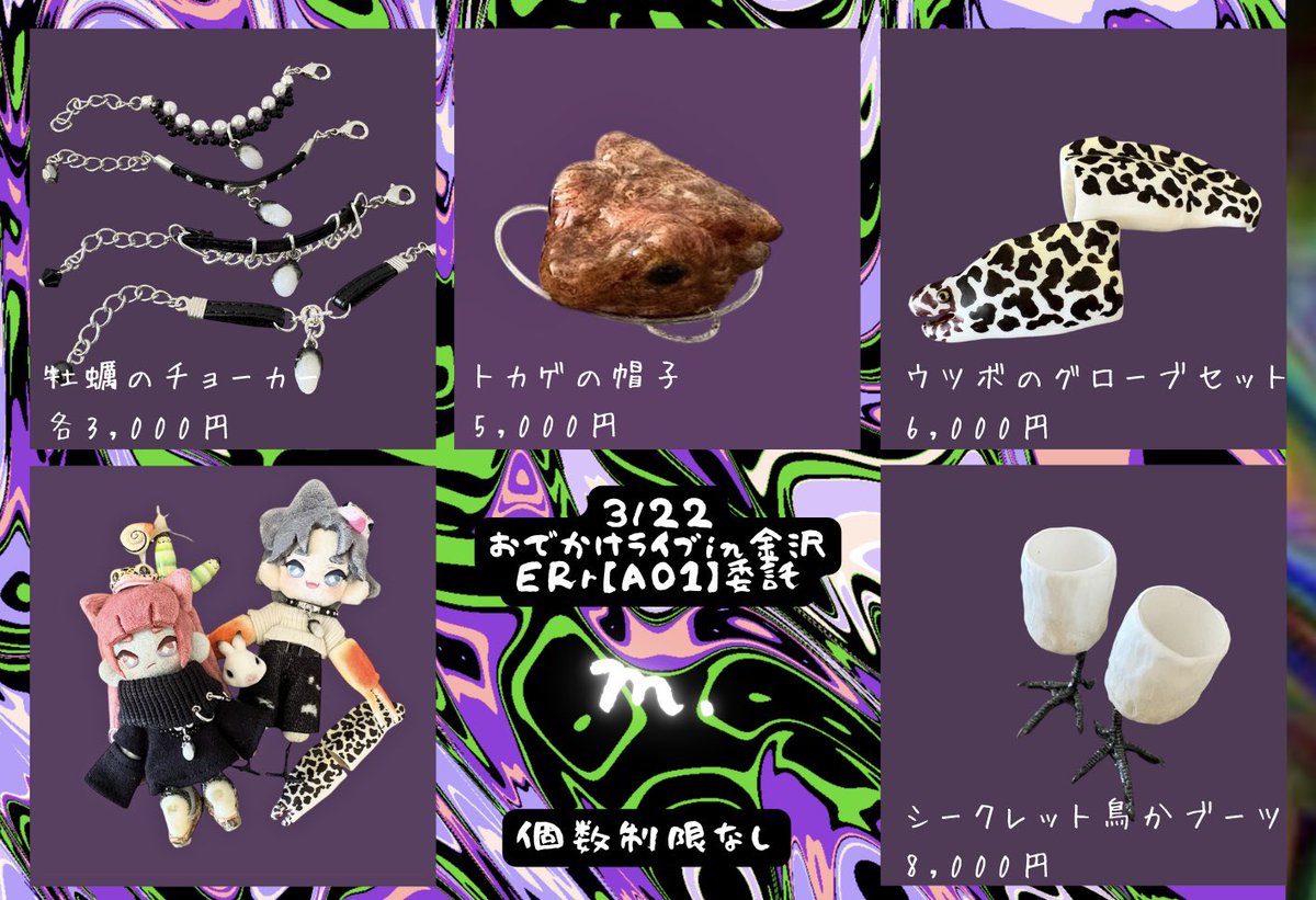 委託でお預かりしていたm.ちゃんの春コミ作品の持ち帰り分もおでライ金沢に持っていきます☻是非ご覧ください〜！

＃ぷにみお
＃おでかけライブin金沢23