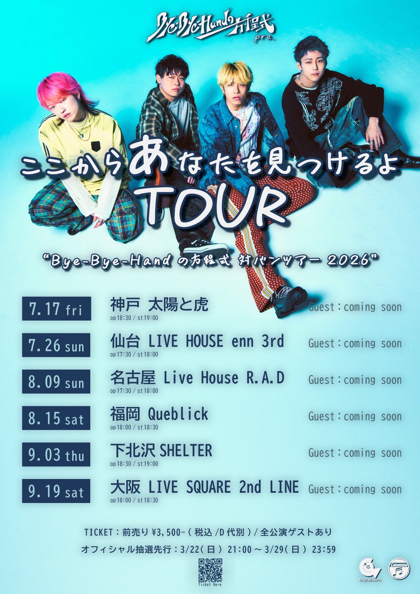 Bye-Bye-Handの方程式 tweet media