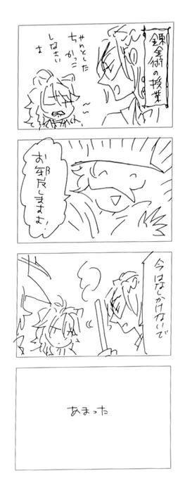 今しがたヴィル様がつれなかった。 