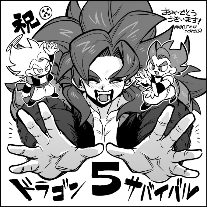 ドラサバ応援絵でした ゴ🙌
イベントを開催してくださった運営様をはじめサークル参加・一般参加の皆様お疲れ様でした ありがとうございました またドボのオタク達が集結することを願います
#ドラゴンサバイバル5 