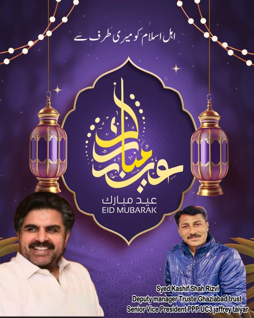 KASHIFS01678402's tweet photo. السَّلاَمُ عَلَيْكُمْ وَرَحْمَةُ اللهِ وَبَرَكَاتُه
*تقبل اللہ صیامکم و عباداتکم*

خداوند متعال بحق محمد و آل محمد علیھم السلام آپ  کی اس ماہ مبارک میں کی گئی عبادات کو اپنی بارگاہ عالیہ میں قبول فرمائے آمین۔

*عید سعید فطر مبارک*
 *سید کاشف شاہ رضوی* https://t.co/Z9Lf67YXS0