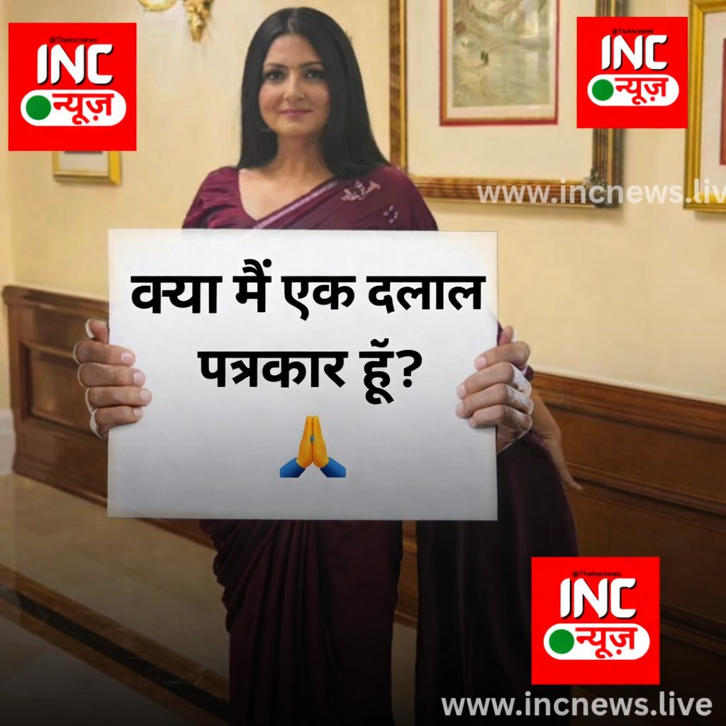 चित्रा त्रिपाठी गोदी पत्रकार है ?

1.  Yes 
2. No

फॉलो कर, जवाब कमेंट में जरूर बताएं ✍️