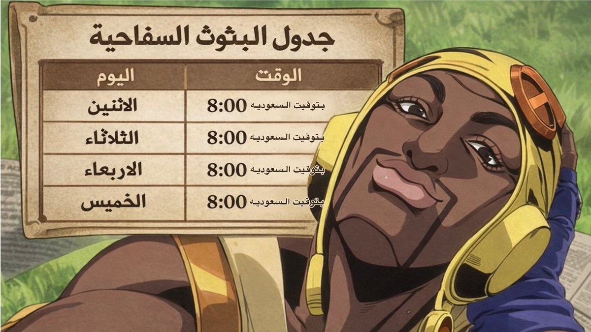 سفاح | Safah9 tweet media