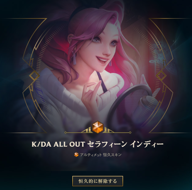 foxk1tunee's tweet photo. なんとな～く箱あけたらアルティメットスキンでた！！！！！！！ https://t.co/maF4hwLox2