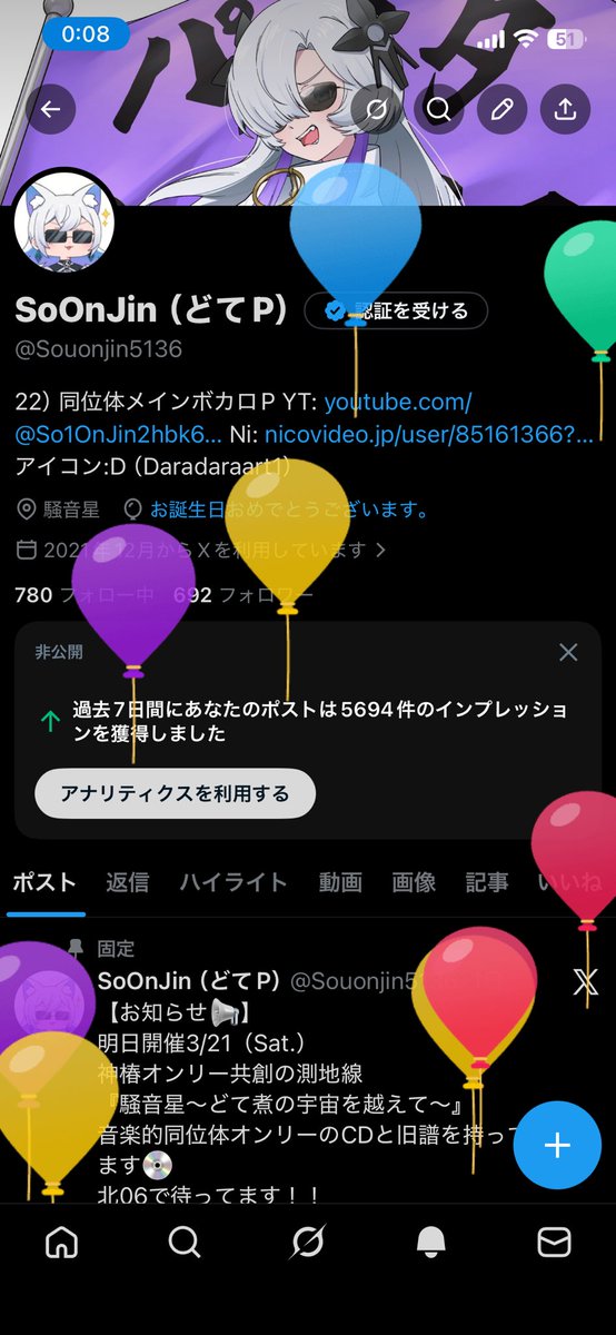 SoOnJin（どてP） tweet media