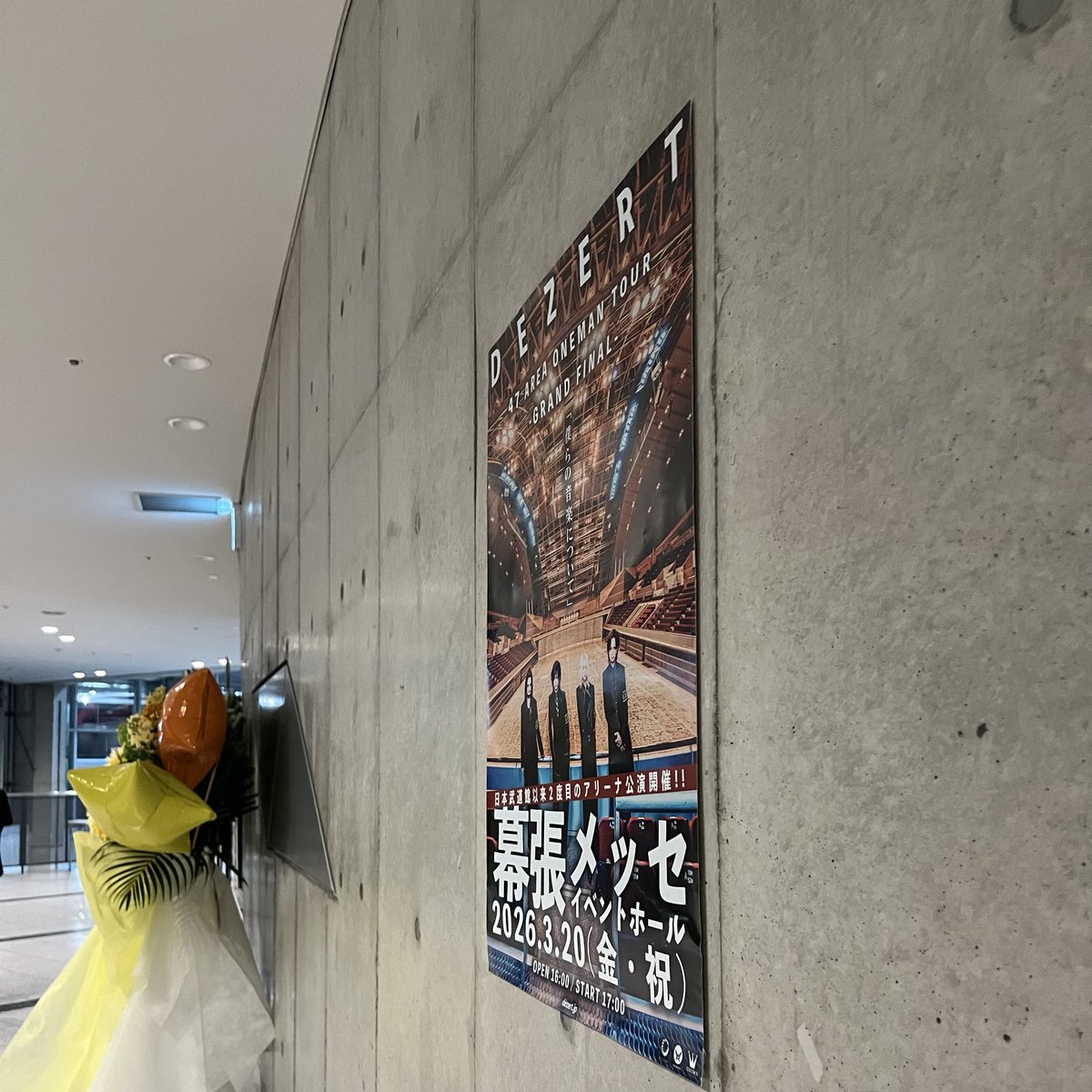 DEZERT 47 AREA ONEMAN TOUR GRAND FINAL
 「僕らの音楽について」
3月20日　幕張メッセ イベントホール

泣き過ぎてあったま痛かった