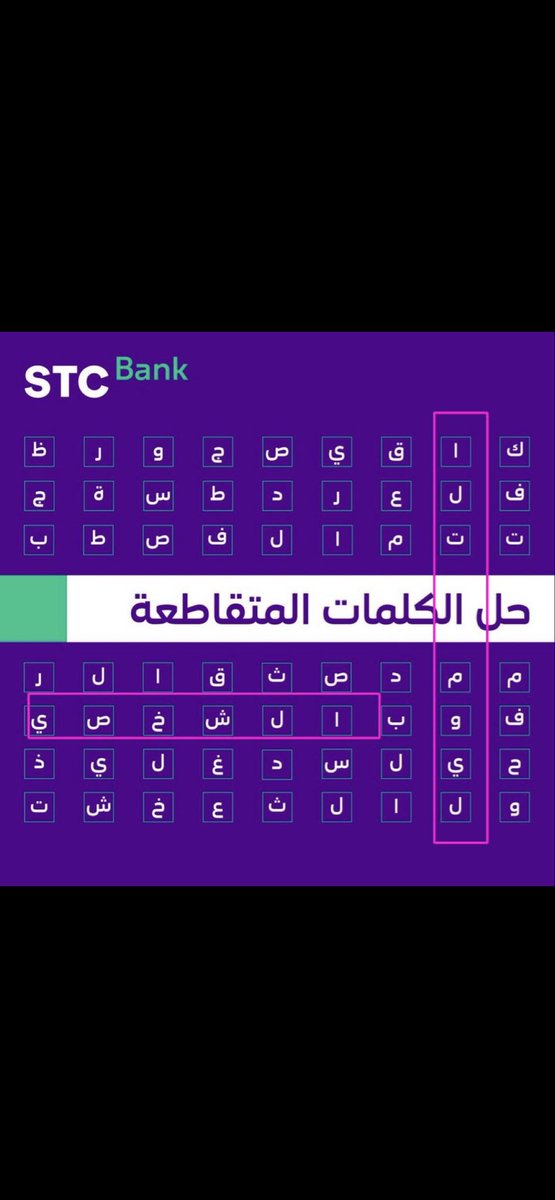 ilieloe's tweet photo. @stcbank_ksa التمويل الشخصي 

🟣🟪🟣🟪🟣

@stcbank_ksa 

💜💜💜💜💜
#stcbank_ksa https://t.co/mjKBIBx310