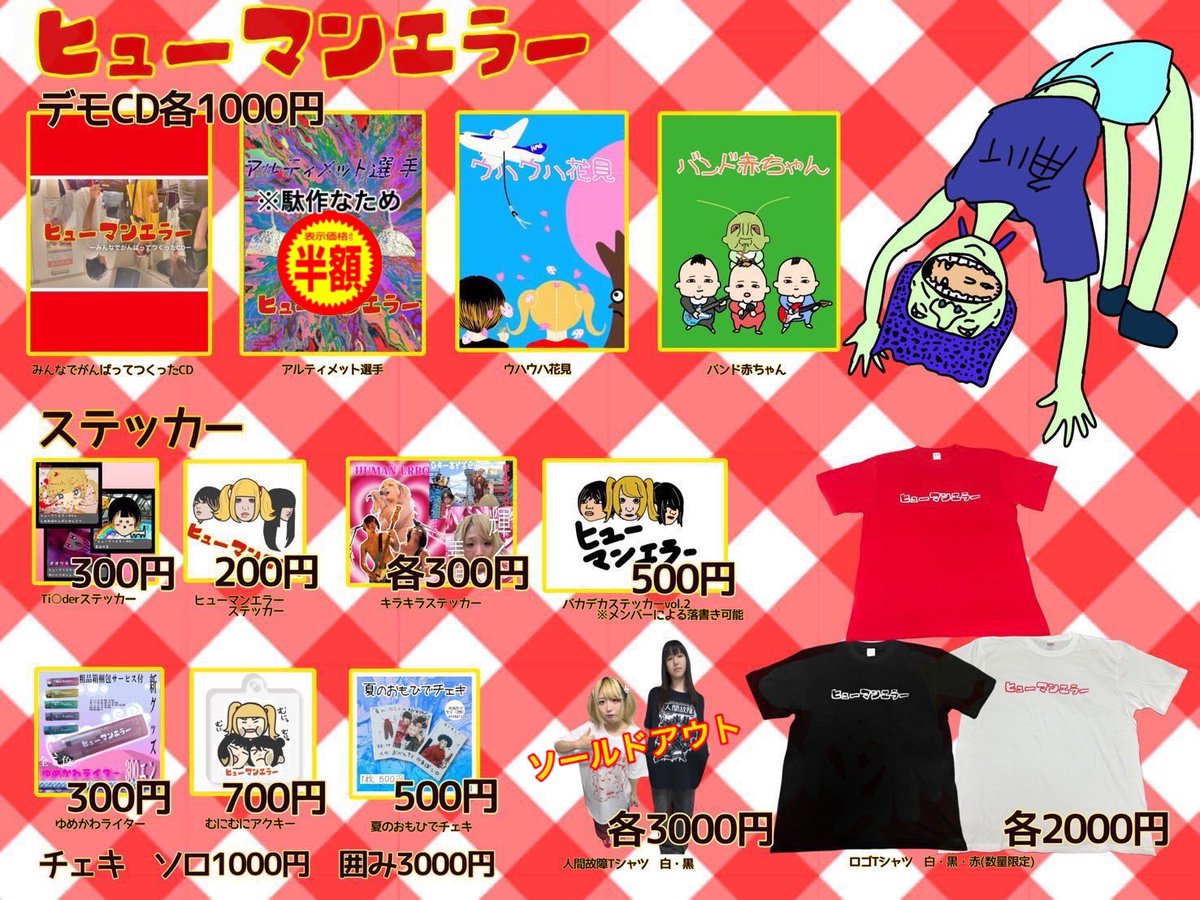 ヒューマンエラー tweet media