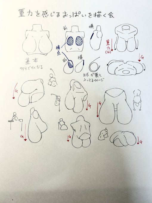 おっぱいで重力を感じる 