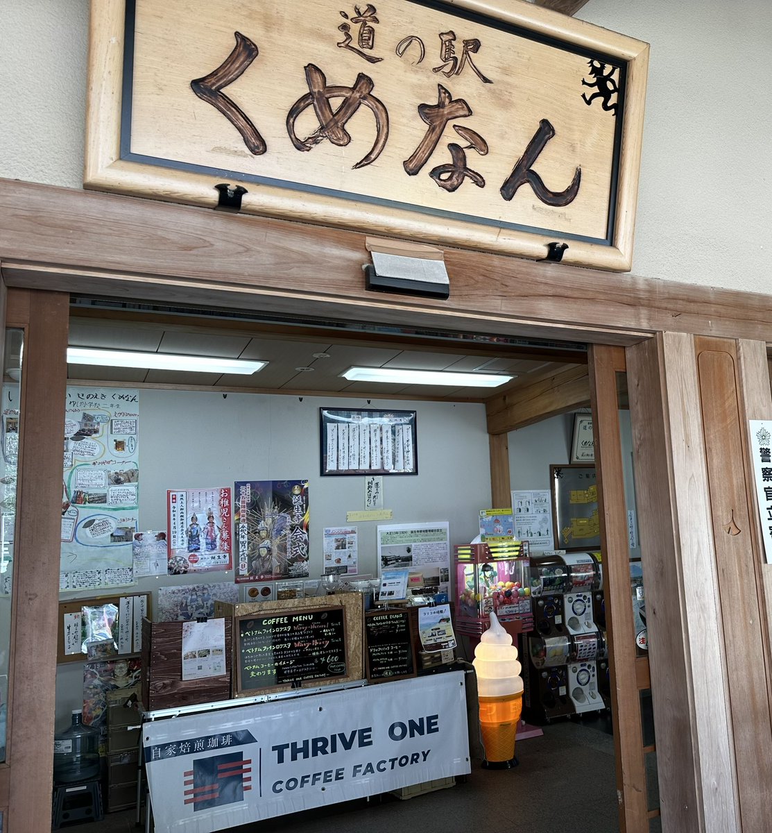 ske__1's tweet photo. 本日は道の駅くめなん駅内出店でした。

ポン菓子ポンちゃんに再会！
また会おうね^ ^

#THRIVEONECOFFEEFACTORY https://t.co/6a36KyFwiH