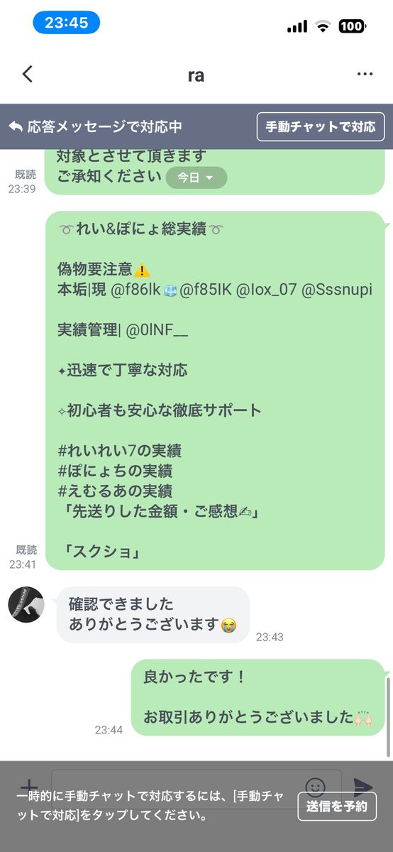 れい＆ぽにょ本物は@f86Ik！ tweet media