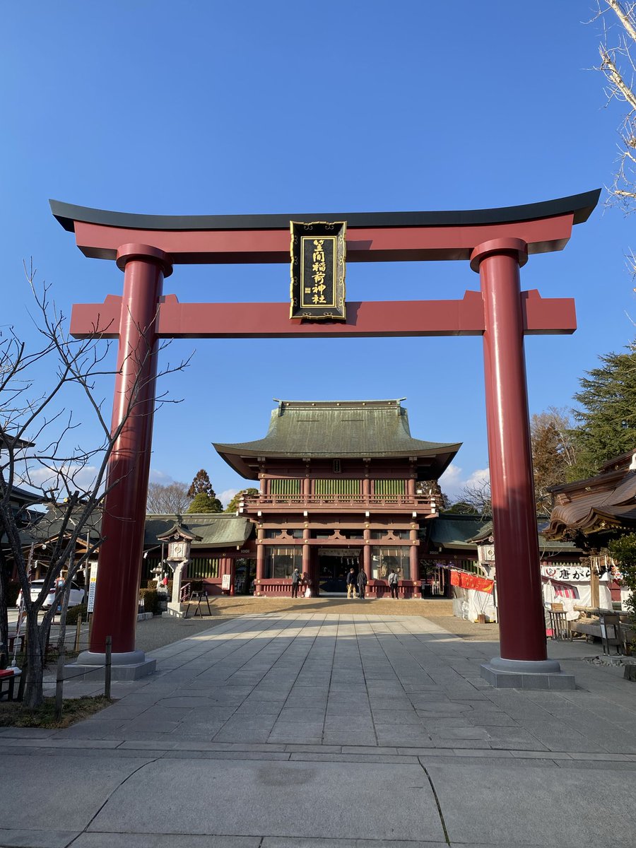 sengokcafe's tweet photo. 先日笠間稲荷神社に行ってきた。
土産物屋などが並ぶ通りに記憶がある。多分小さい頃一度来た��うな気がする。
畑にある石祠にこちらのお札が入っていたので購入する為に来ました。 https://t.co/rscudWmOSs