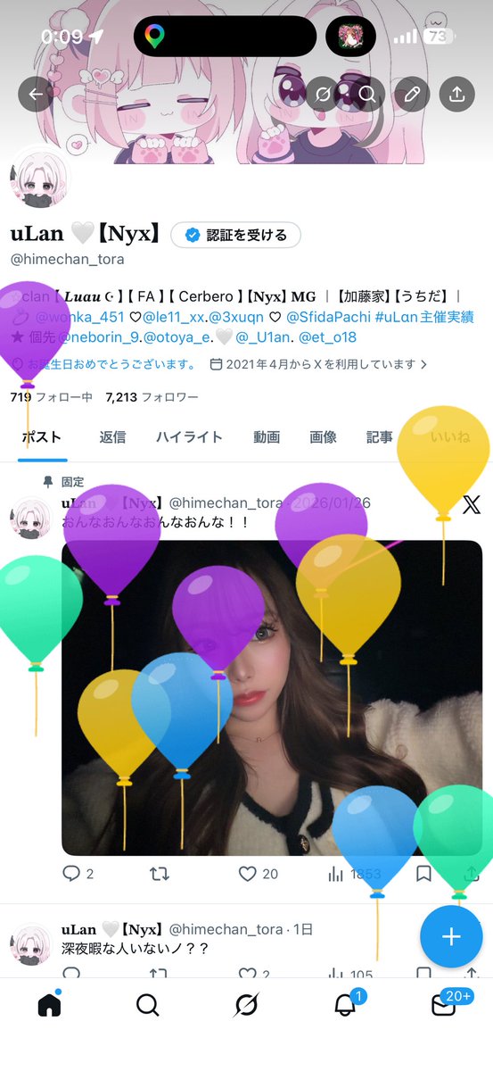 𝐮𝐋𝐚𝐧 🤍【𝐍𝐲𝐱】男女デュオコラボ（募） tweet media