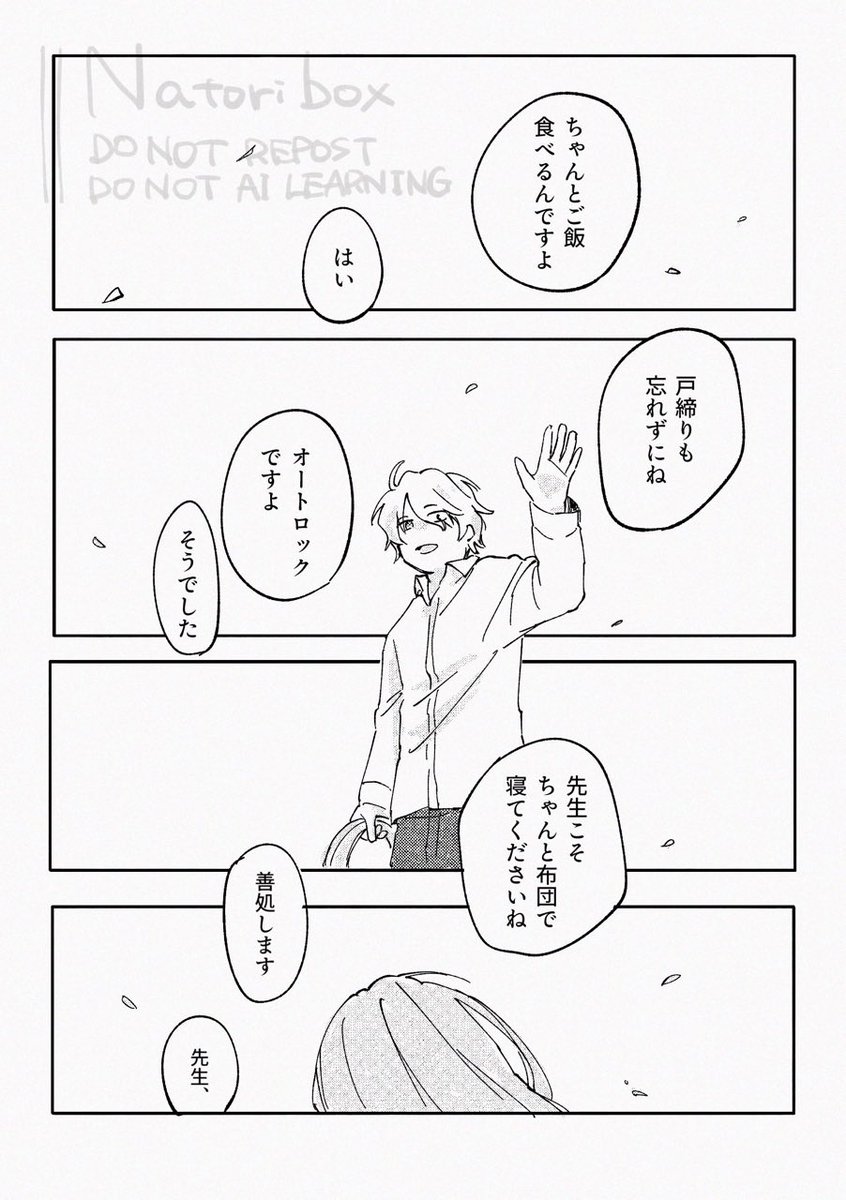 なとりはこ tweet media