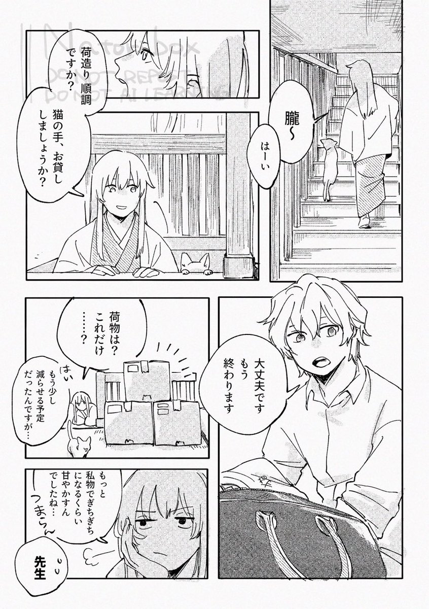 なとりはこ tweet media