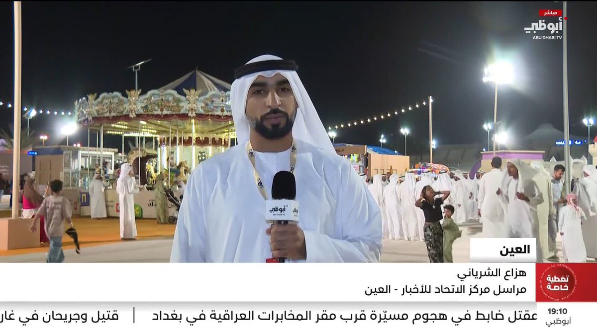 العين تحتفي بعيد الفطر.. فرح يتجدد وحياة لا تتوقف #مركز_الاتحاد_للأخبار 