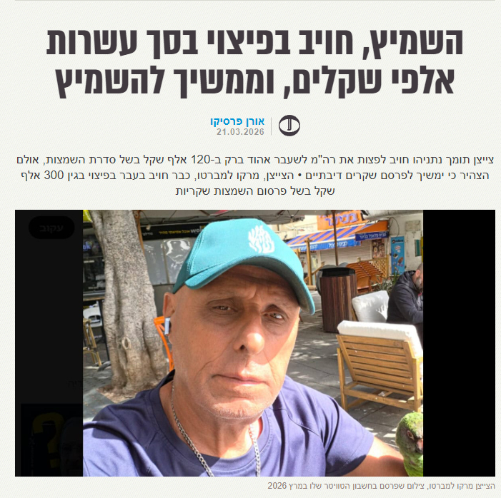 Revital Salomon tweet media