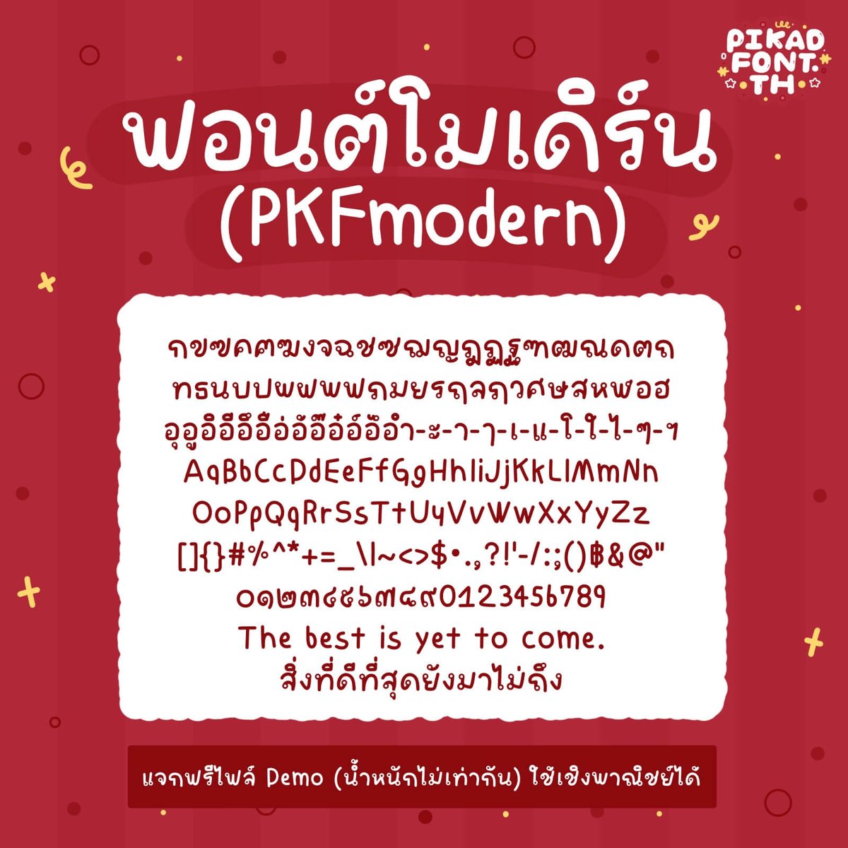 ฟอนต์.คอม tweet media