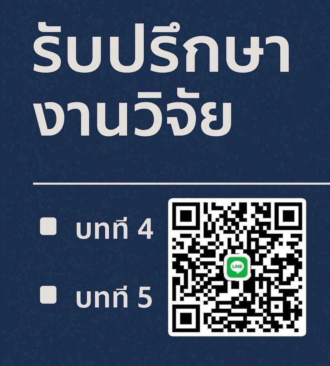 Seeouan's tweet photo. 🌟รับปรึกษางานวิจัยสาธารณสุข
🌟อวช. เลื่อนระดับ
🌟การบ้านสถิติ
🌟รับทำวิจัย
💥สอบถามได้ครับ
#รับปรึกษาทำวิทยานิพนธ์ 
#รับปรึกษาทำวิจัย #วิจัย #อวช #SPSS
#รับทำวิจัย #รับทำอวช #ทำวิจัย https://t.co/1XOyMfc0KF
